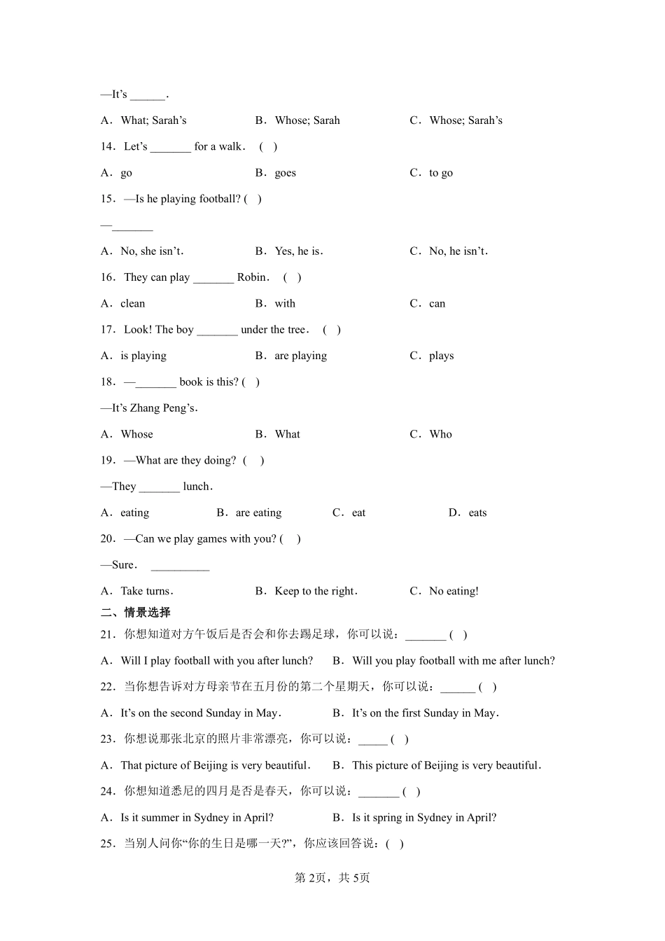 英语人教版三起五年级下册期末复习真题汇编卷01单选题与情景选择题测试练习试卷含答案.pdf_第2页
