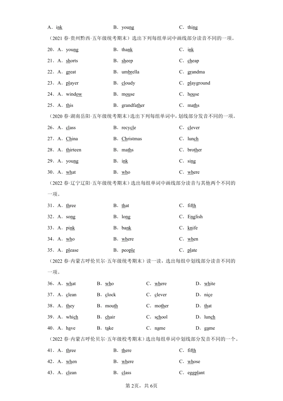英语人教版三起五年级下册期末复习真题汇编卷02语音与词汇选择题测试练习试卷含答案.pdf_第2页
