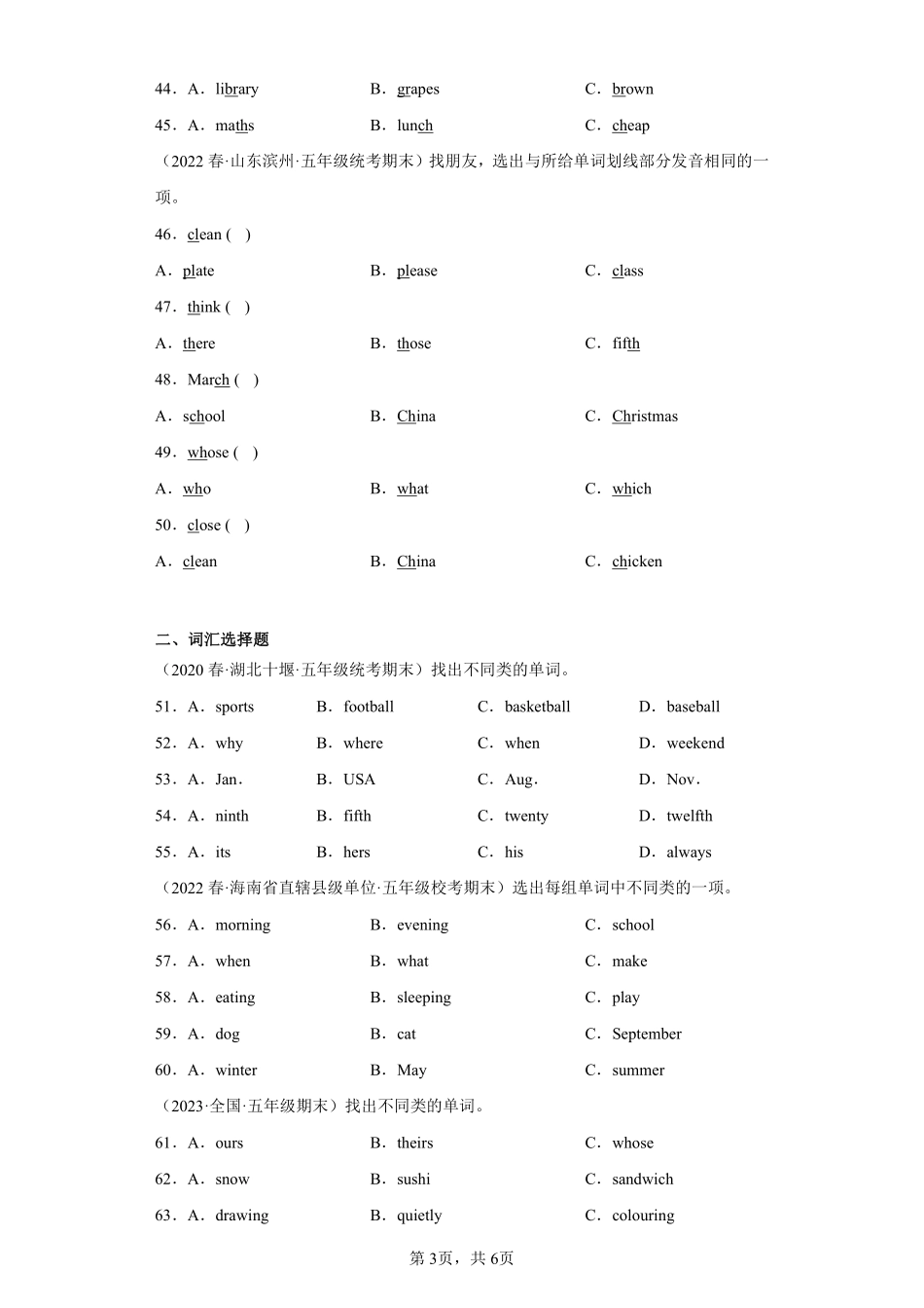 英语人教版三起五年级下册期末复习真题汇编卷02语音与词汇选择题测试练习试卷含答案.pdf_第3页