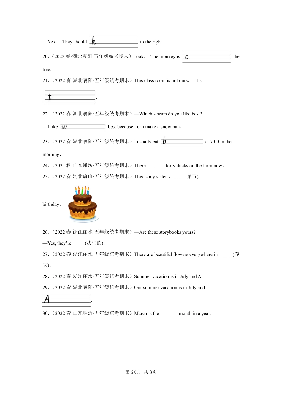 英语人教版三起五年级下册期末复习真题汇编卷04补全句子测试练习试卷含答案.pdf_第2页