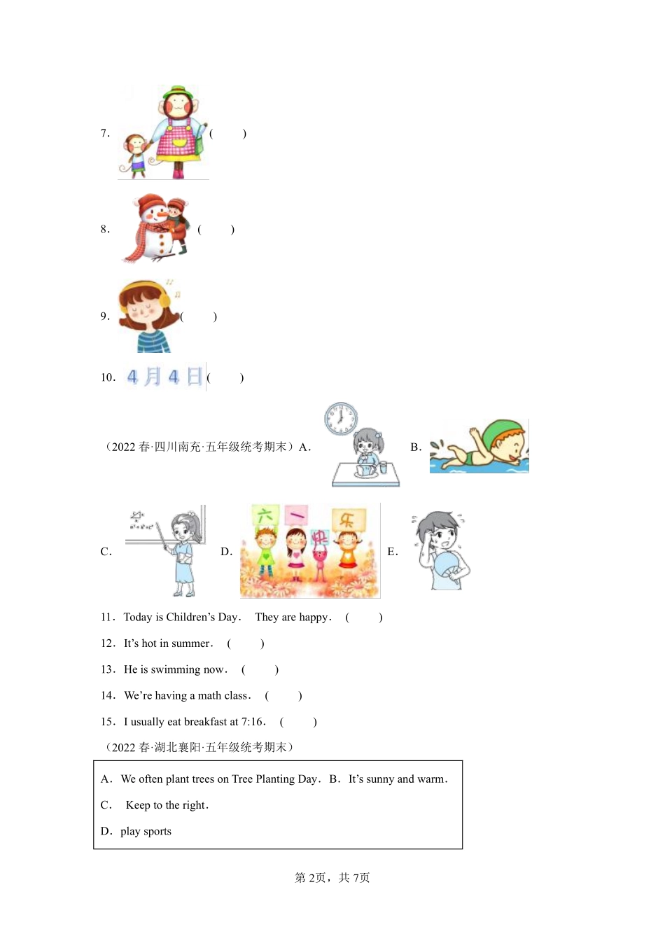 英语人教版三起五年级下册期末复习真题汇编卷05句图匹配测试练习试卷含答案.pdf_第2页