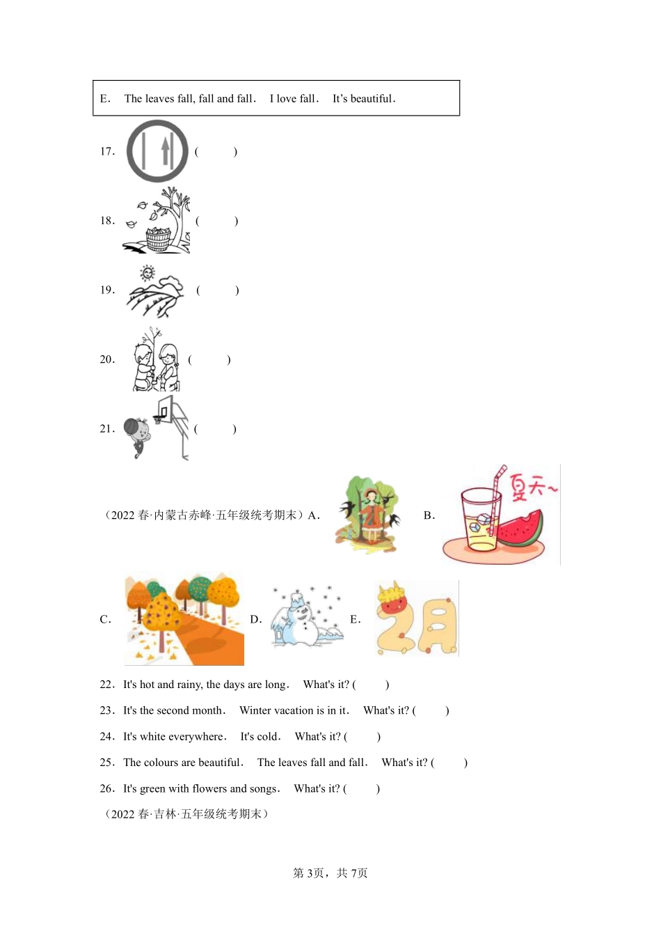 英语人教版三起五年级下册期末复习真题汇编卷05句图匹配测试练习试卷含答案.pdf_第3页