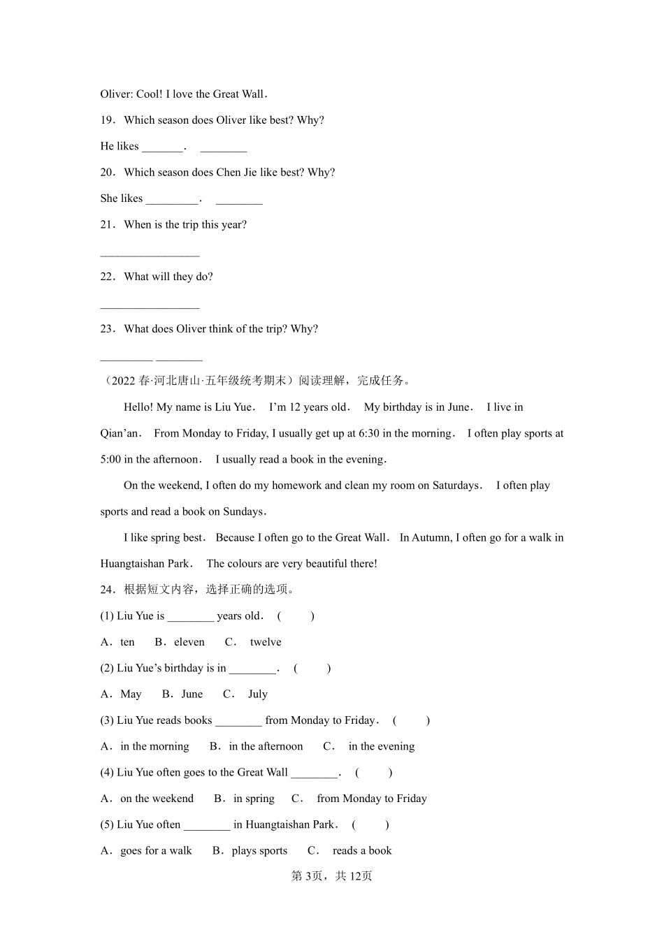 英语人教版三起五年级下册期末复习真题汇编卷08任务型阅读测试练习试卷含答案.pdf_第3页