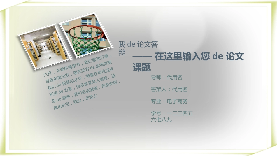 毕业论文答辩模板937.pptx_第1页