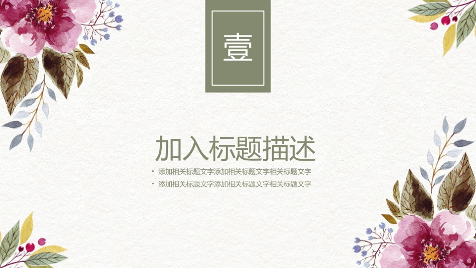 毕业论文答辩模板916.pptx_第3页