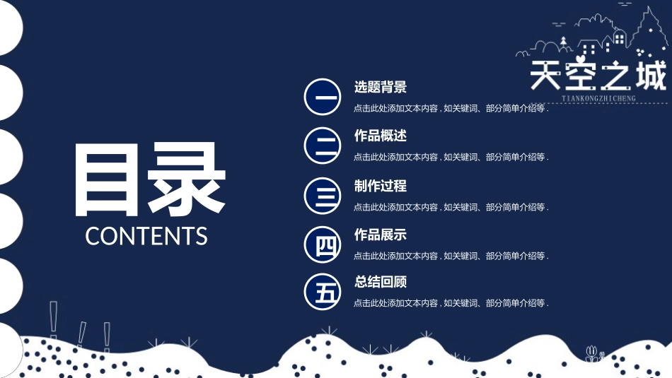 毕业论文答辩模板915.pptx_第2页
