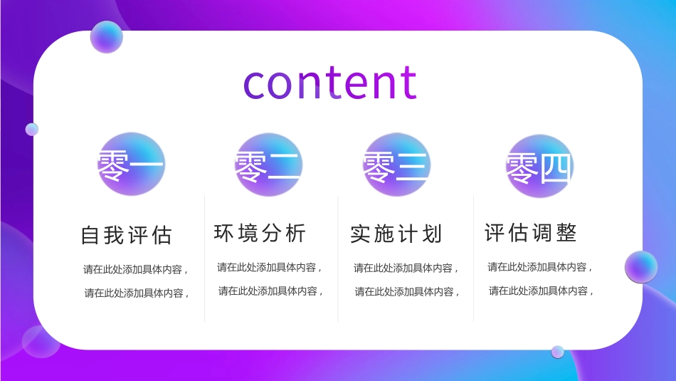 毕业论文答辩模板822.pptx_第2页