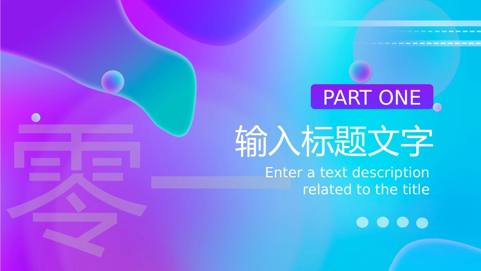 毕业论文答辩模板822.pptx_第3页