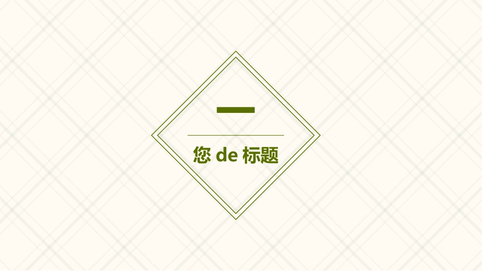 毕业论文答辩模板807.pptx_第3页