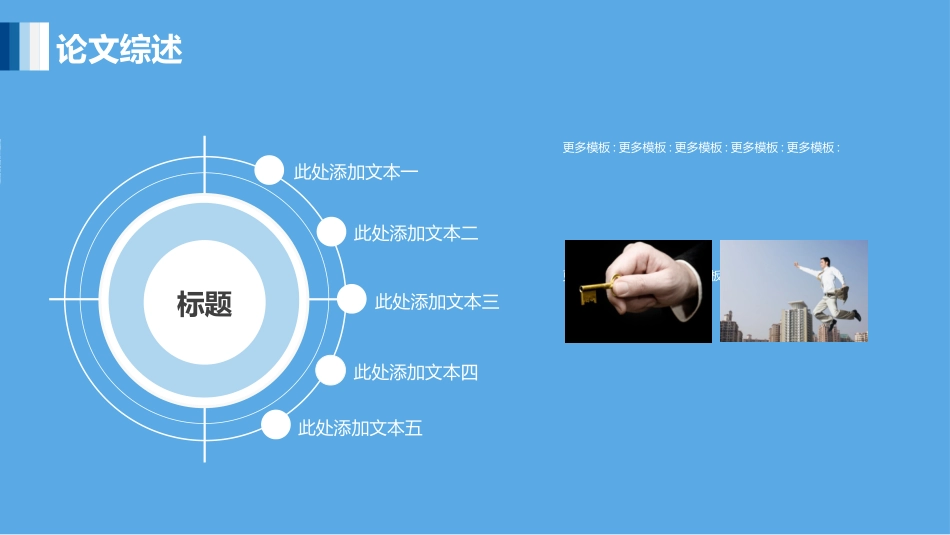 毕业论文答辩模板597.pptx_第2页