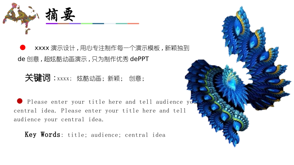 毕业论文答辩模板562.pptx_第3页