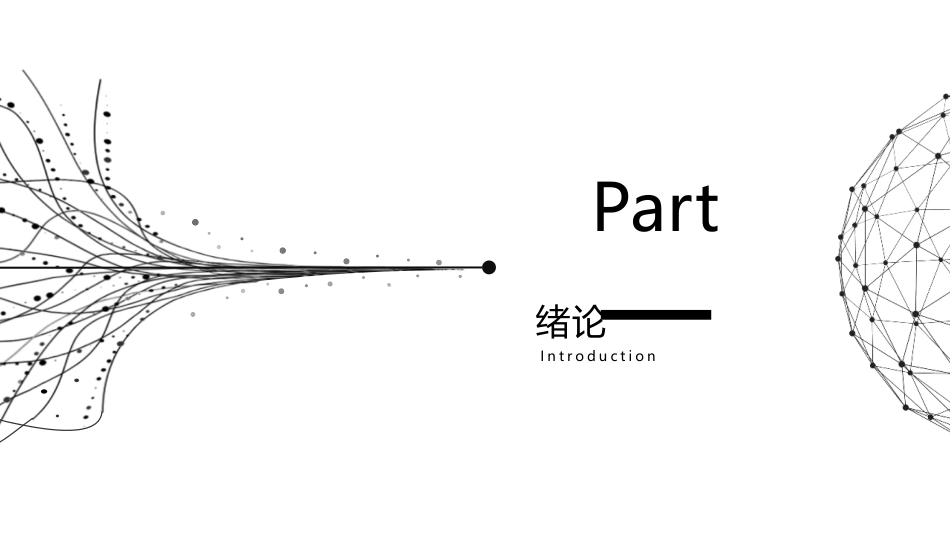 毕业论文答辩模板512.pptx_第3页