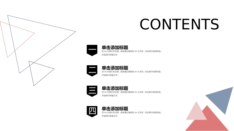 毕业论文答辩模板483.pptx_第2页