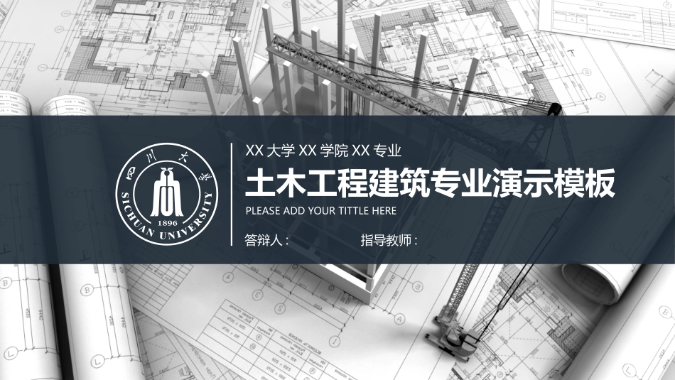 毕业论文答辩模板478.pptx_第1页