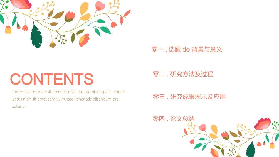 毕业论文答辩模板293.pptx_第2页