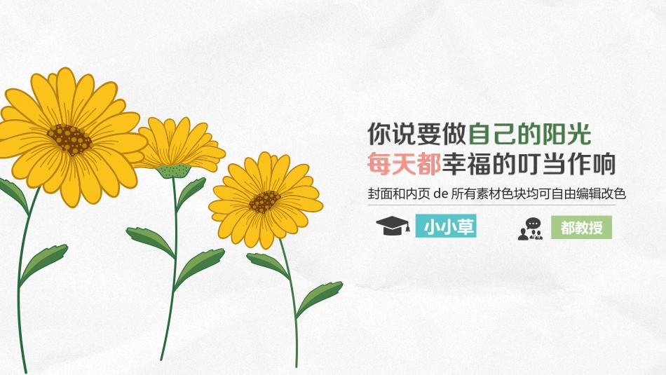 毕业论文答辩模板230.pptx_第1页