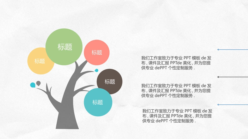 毕业论文答辩模板230.pptx_第3页