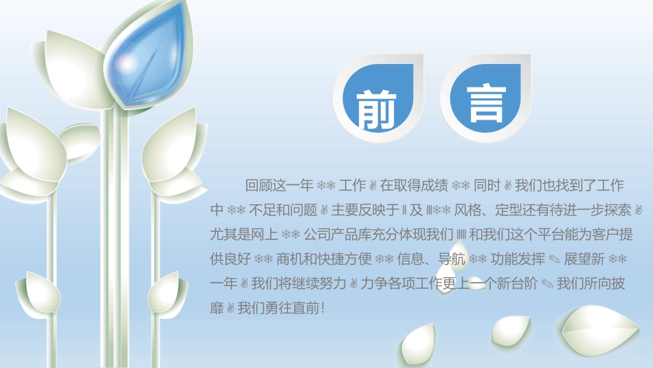 毕业论文答辩模板221.pptx_第2页