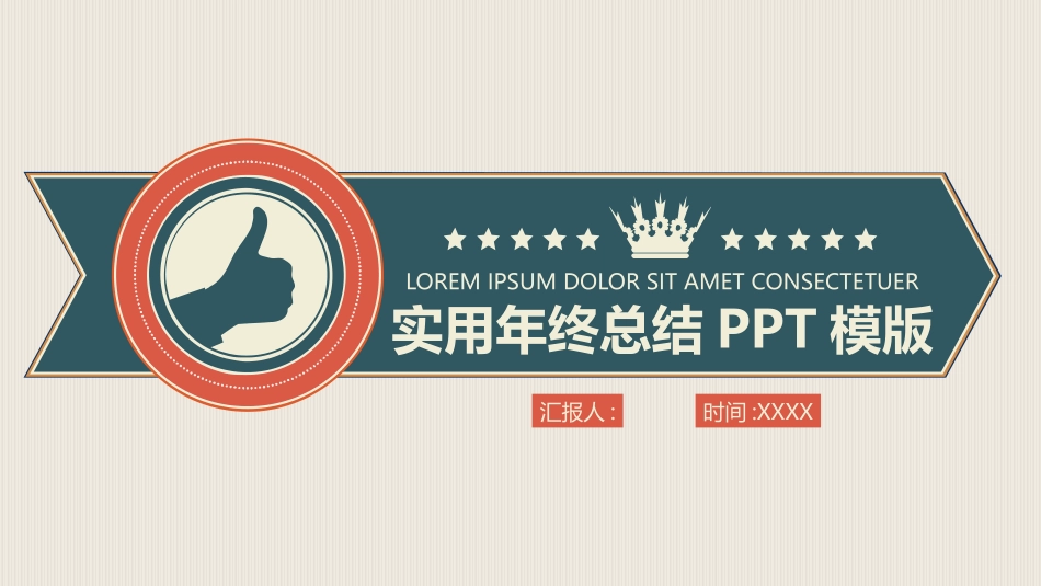 毕业论文答辩模板188.pptx_第1页