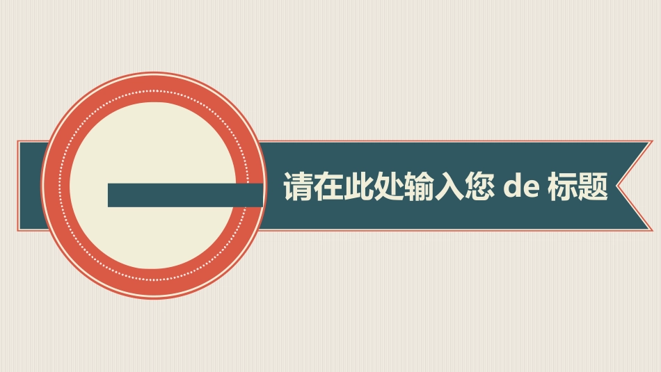 毕业论文答辩模板188.pptx_第3页