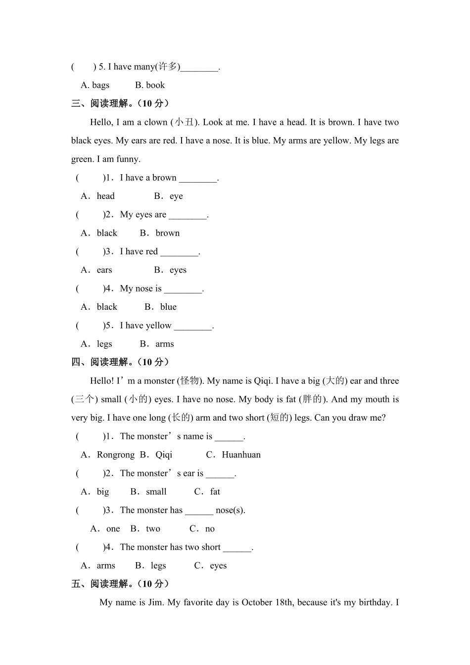 阅读理解专项训练-人教PEP版2024版新教材英语三年级上册含答案.pdf_第2页