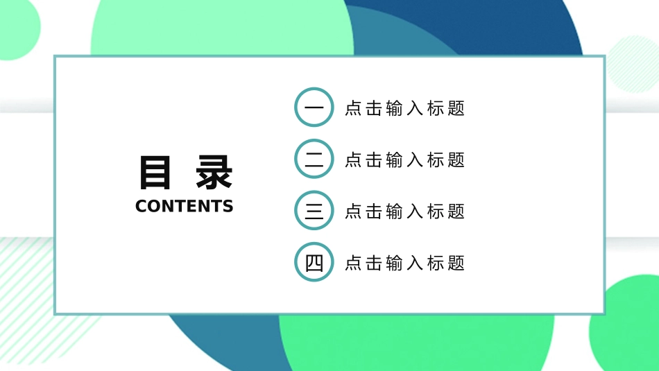 毕业论文答辩模板181.pptx_第2页