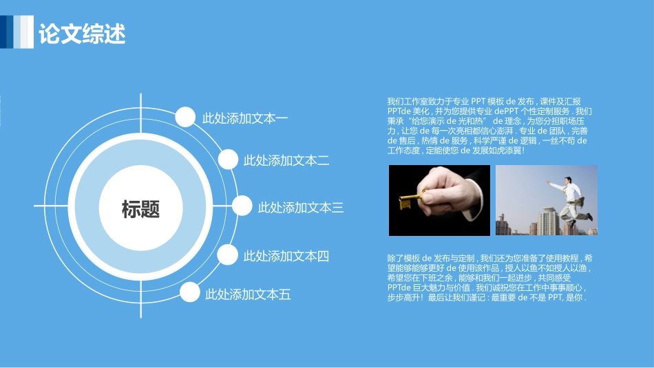 毕业论文答辩模板159.pptx_第2页