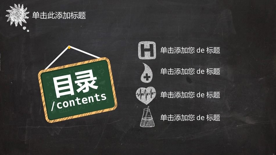 毕业论文答辩模板126.pptx_第2页