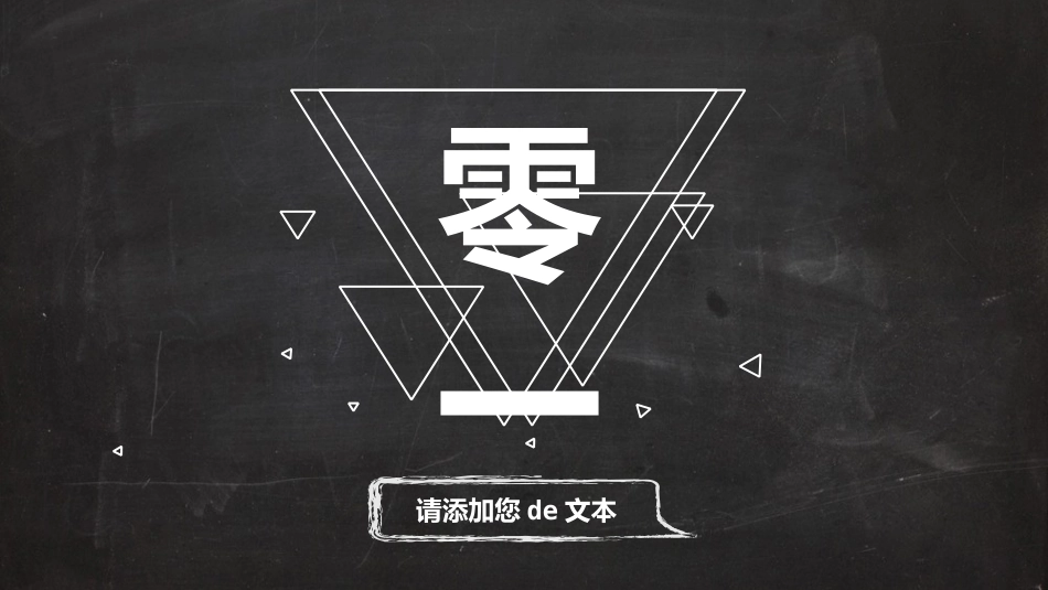 毕业论文答辩模板126.pptx_第3页