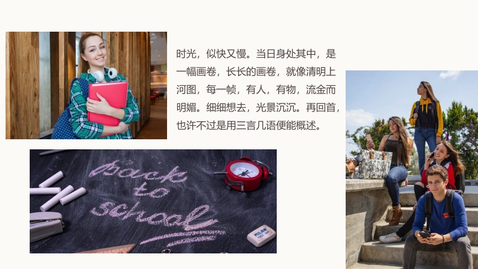 毕业纪念册模板166.pptx_第2页
