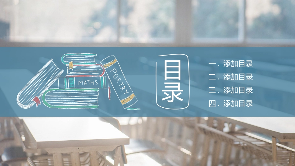 毕业纪念册模板164.pptx_第2页