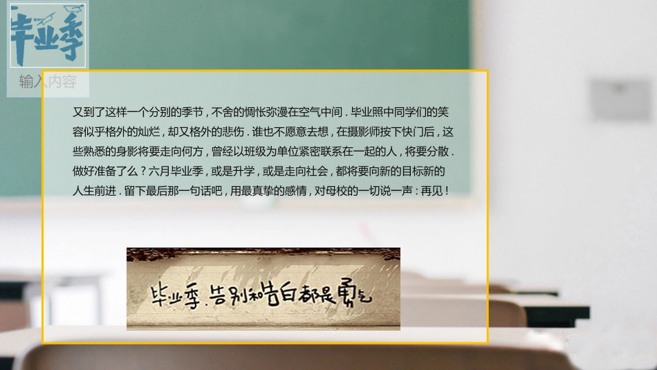 毕业纪念册模板164.pptx_第3页