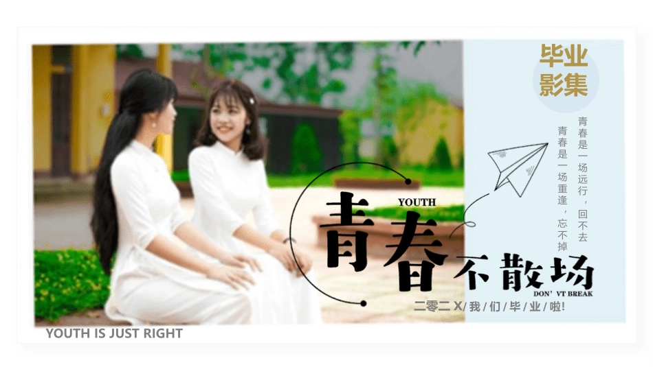 毕业纪念册模板126.pptx_第1页