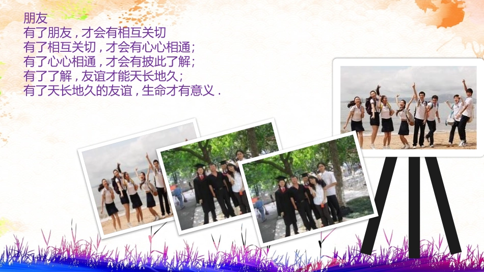 毕业纪念册模板99.pptx_第2页