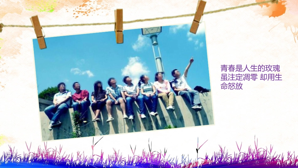 毕业纪念册模板99.pptx_第3页