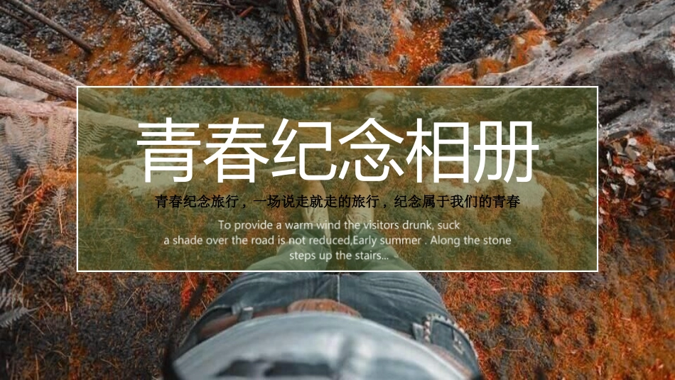 毕业纪念册模板93.pptx_第1页