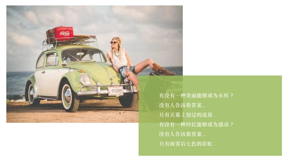 毕业纪念册模板93.pptx_第2页