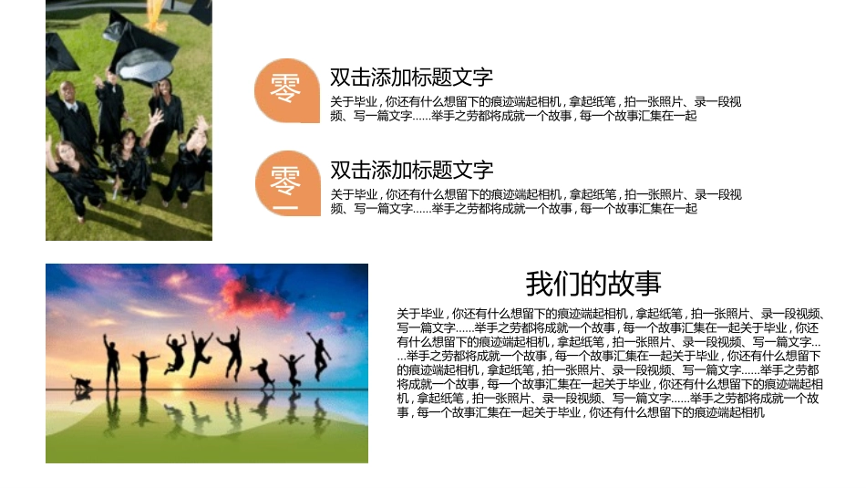 毕业纪念册模板89.pptx_第3页