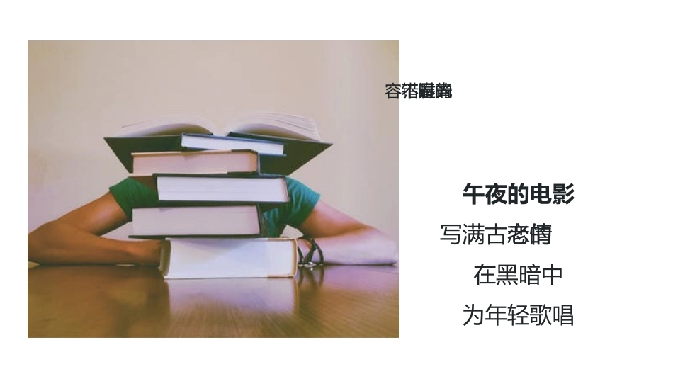 毕业纪念册模板88.pptx_第3页
