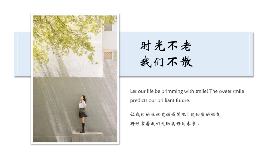 毕业纪念册模板75.pptx_第3页