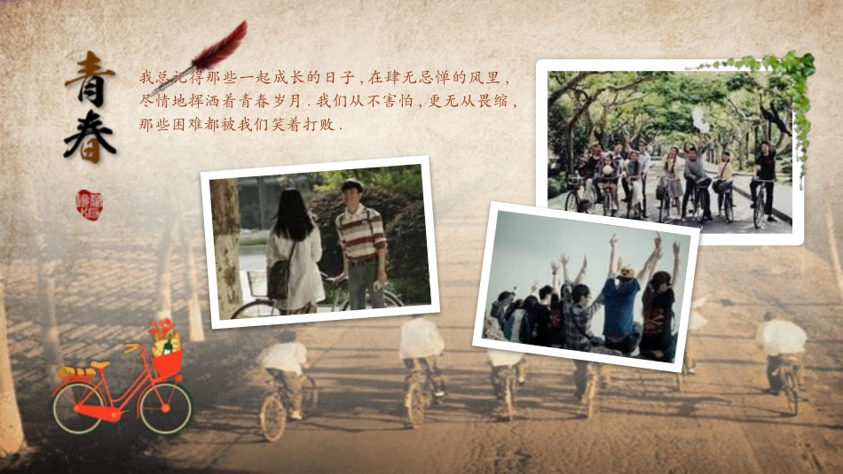 毕业纪念册模板65.pptx_第2页