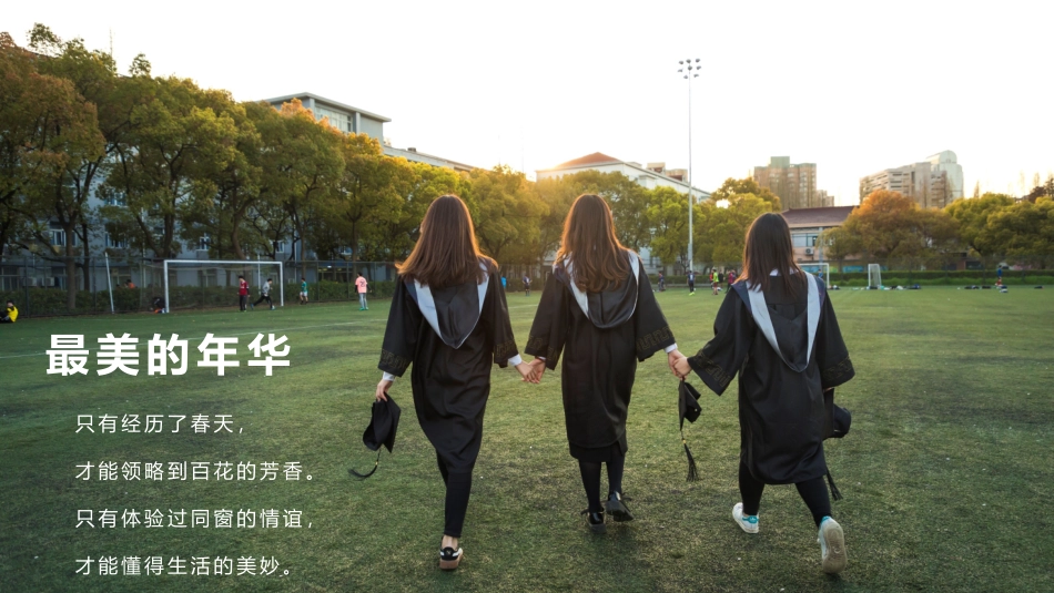 毕业纪念册模板30.pptx_第3页