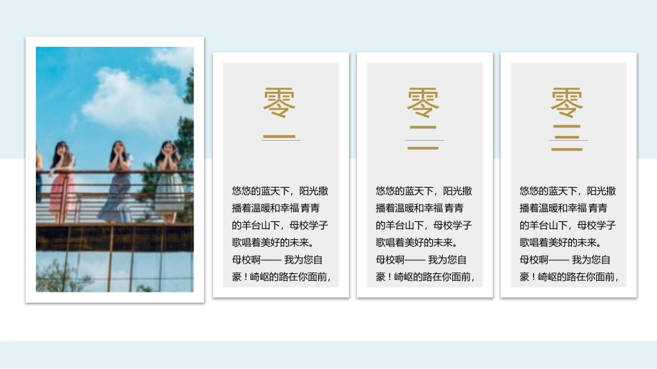 毕业纪念册模板16.pptx_第2页