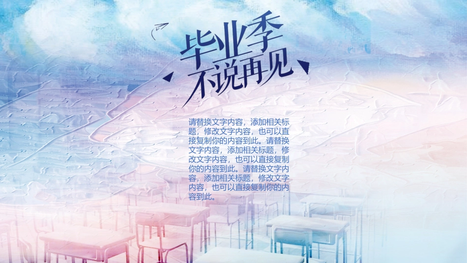 毕业纪念册模板12.pptx_第2页