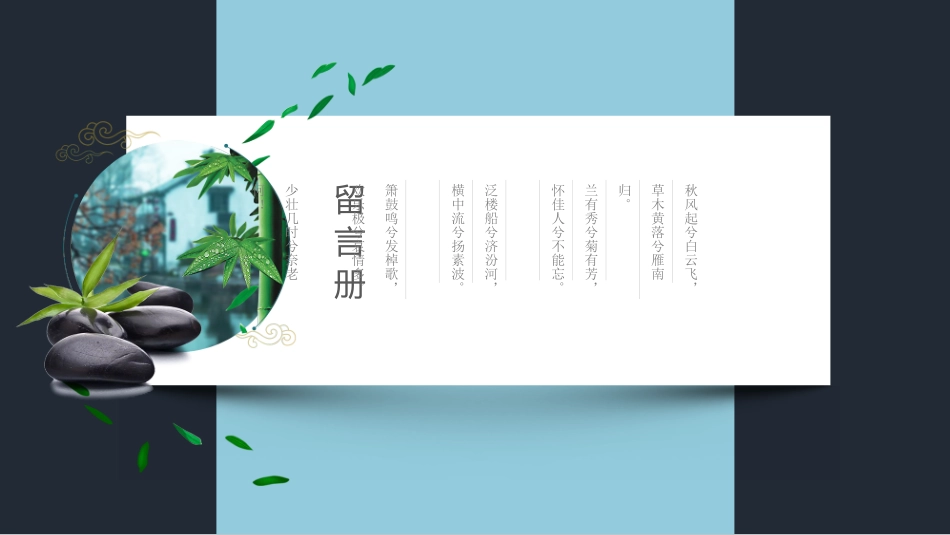 毕业纪念册模板10.pptx_第2页