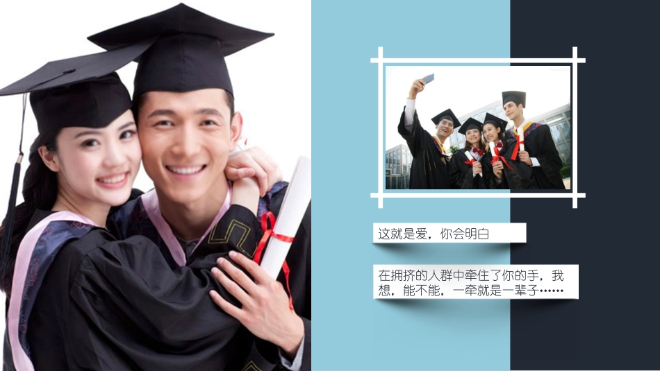 毕业纪念册模板10.pptx_第3页