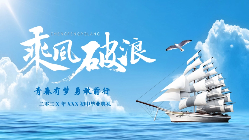 毕业纪念册模板5.pptx_第1页
