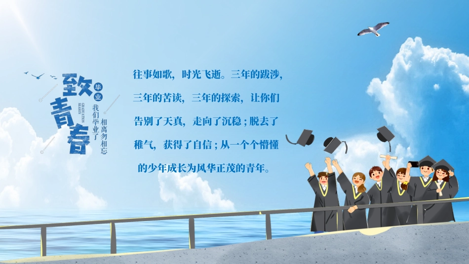 毕业纪念册模板5.pptx_第2页