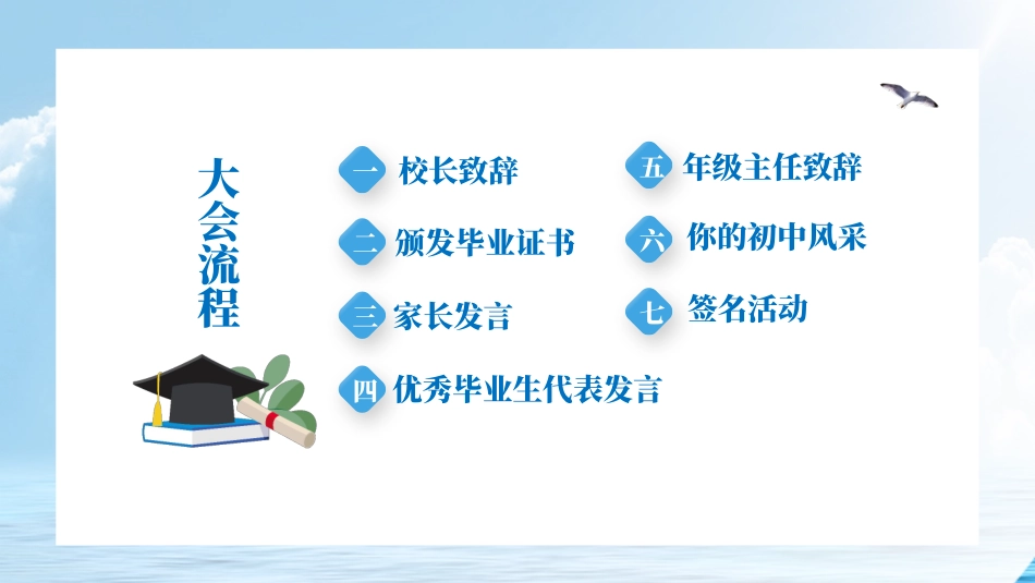 毕业纪念册模板5.pptx_第3页