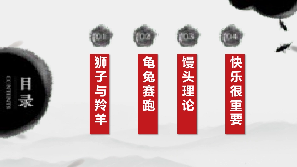 备战高考高考加油高考冲刺高考倒计时334.pptx_第2页